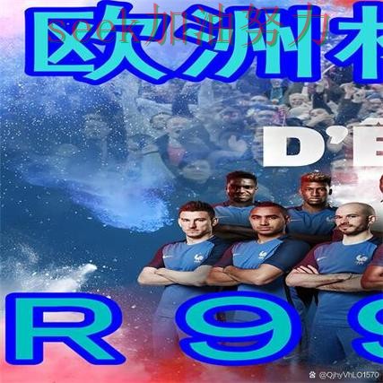 深度评测世界杯买球网站：从平台排行到直播观看全流程解析 - 世界杯实时直播