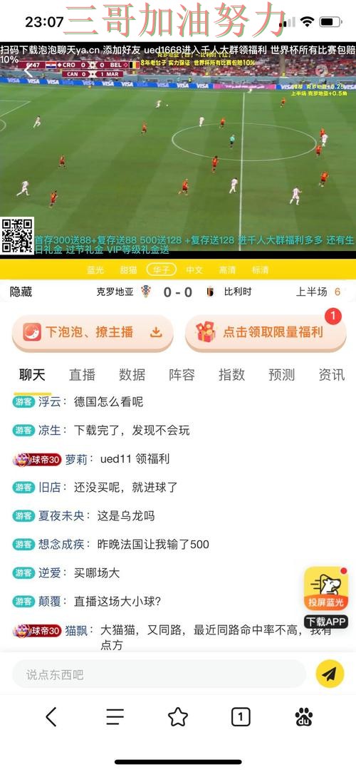 世界杯投注网站大全平台排行实录：怎么玩真实情况曝光（2026世界杯）