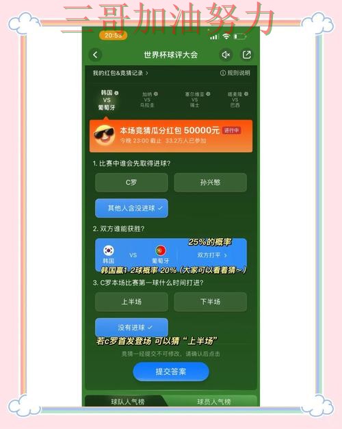 推荐世界杯竞猜入口：从安全入口到直播观看全流程解析 - 世界杯高清直播