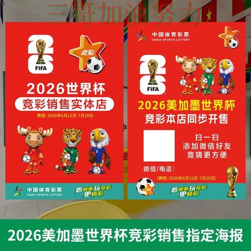 世界杯投注靠谱吗？一篇讲清楚｜数据分析（世界杯官方信息）