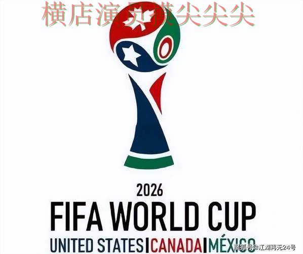 World Cup 2026专栏：世界杯投注平台合集平台排行+直播全面整理